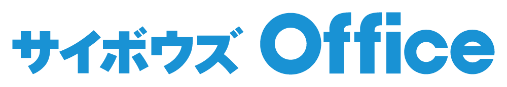 サイボウズ Office